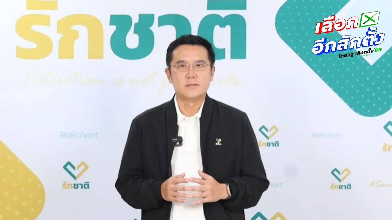 “ชัยวุฒิ” ตั้งคำถามแคนดิเดตนายกฯ เพื่อไทย จะแก้ปัญหาชายแดนได้อย่างไร เหตุเป็นต้นทางความขัดแย้ง