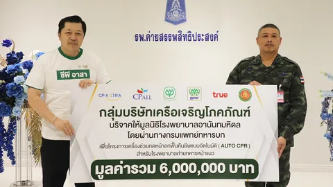 “ซีพีอาสา” ไม่ทิ้งใครไว้ข้างหลัง “ซีอีโอศุภชัย” ลงพื้นที่อุบลฯ มอบอุปกรณ์แพทย์ช่วยชีวิต 10 ล้านบาท