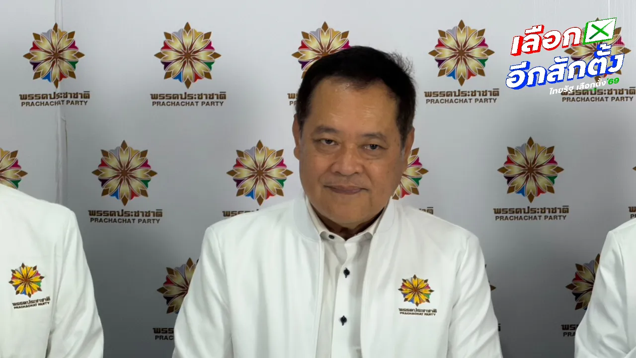 พรรคประชาชาติ เตรียมส่งผู้สมัคร สส.เขต 3 จังหวัดชายแดนใต้ 15 เขต คาดได้ สส.เพิ่ม 10-14 ที่นั่ง