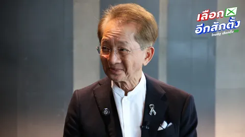 "ธีระชัย" ปัดข่าว "บิ๊กป้อม" วางมือ เชื่อพลังประชารัฐได้เปรียบด้านประสบการณ์