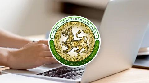 เช็กที่นี่ "ผลสอบท้องถิ่น 68" ตรวจสอบรายชื่อผู้มีสิทธิสอบภาค ค