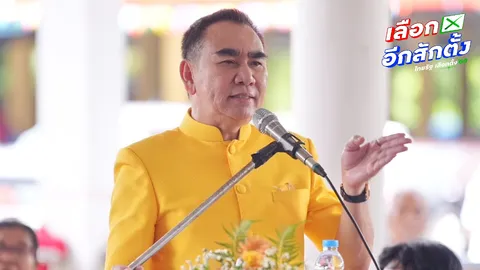 "เดชอิศม์" ขอหยุด ประกาศไม่ลงสมัครเลือกตั้ง ลั่นไม่เห็นด้วยกับการเมืองบิดเบี้ยว