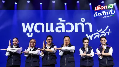 "อนุทิน" แค่คนเดียว แคนดิเดตนายกฯ ภูมิใจไทย ไม่ฝืนใจ "เอกนิติ-ศุภจี" ชูนโยบาย "ทหารอาสา"