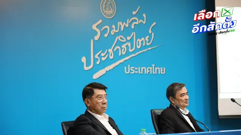 “ประชาธิปัตย์” เคาะส่งรายชื่อผู้สมัคร สส. 14 จังหวัดภาคใต้ ครบ 59 เขต