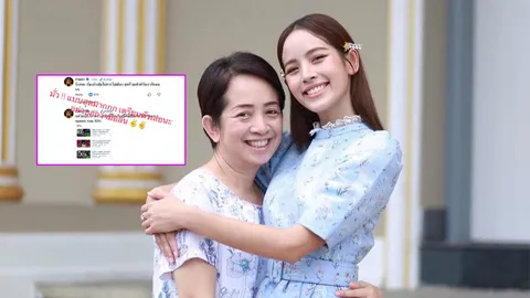 เตรียมตัวเลยนะ! แม่ณิชา จะไม่ทน โพสต์ปมลูกสาวถูกโยงข่าวรีเทิร์นแฟนเก่า