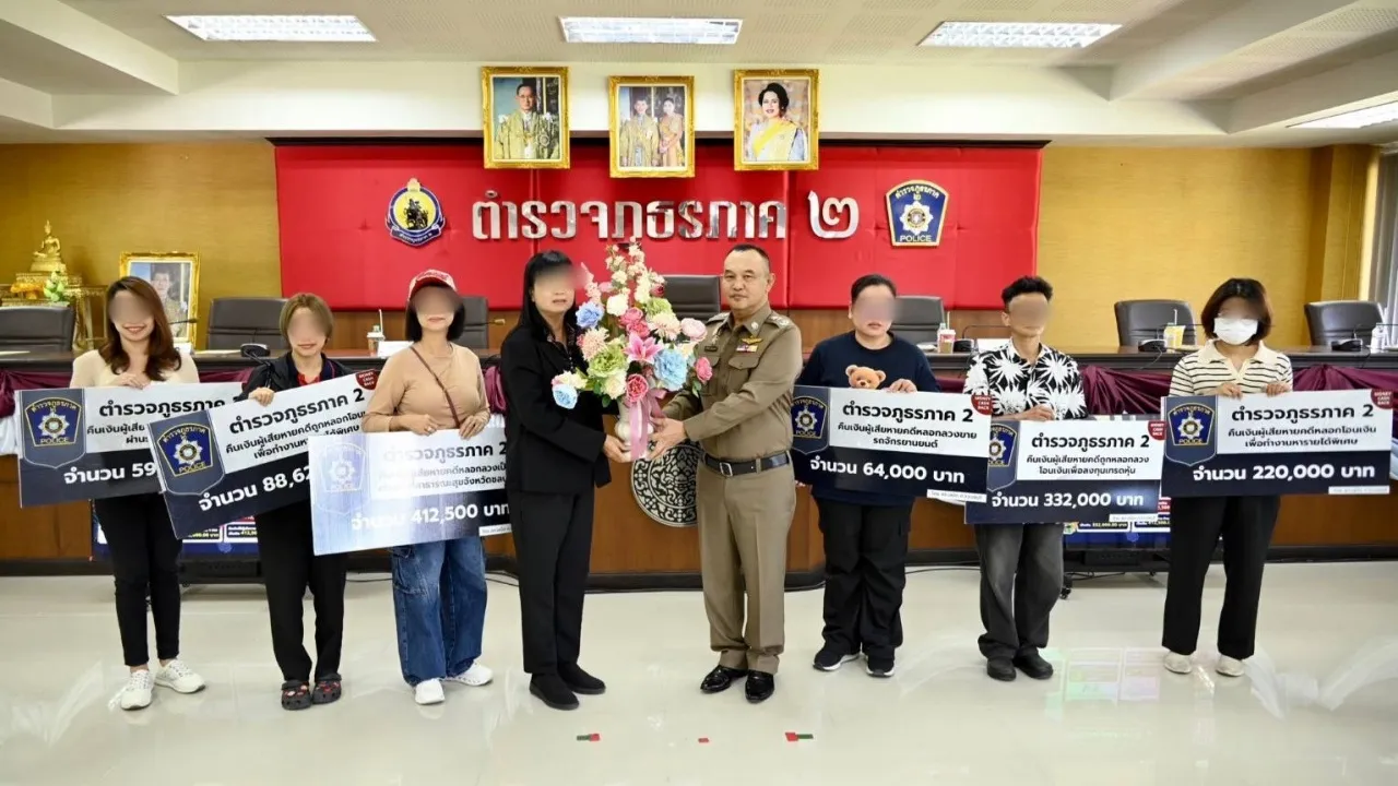 ปันสุขปีใหม่ “Money Cash Back” คืนเงินผู้เสียหาย คดีอาชญากรรมทางเทคโนโลยี