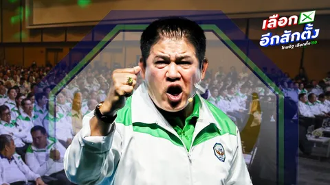 นโยบาย พรรคกล้าธรรม เปลี่ยน สปก.เป็นโฉนดทำกินเกษตร แก้หนี้ครู ปรับเบี้ยกลุ่มเปราะบาง 