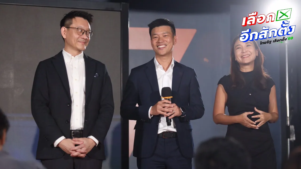 แคนดิเดตนายกรัฐมนตรี พรรคประชาชน “ณัฐพงษ์-ศิริกัญญา-วีระยุทธ”