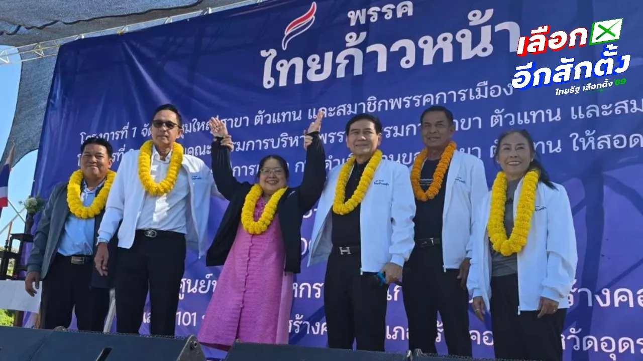 “กุสุมาลวตี” เปิดตัวเป็นแคนดิเดตนายกฯ พรรคไทยก้าวหน้า ลั่นมีเแมวไม่มีเทา