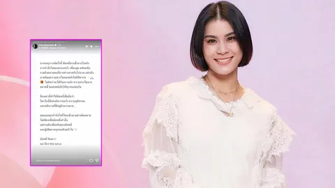 มัดหมี่ พิมดาว โพสต์ข้อความจากใจ หลังเตือนให้คนระวัง อาจารย์ ต. และ ไฮโซ ต.