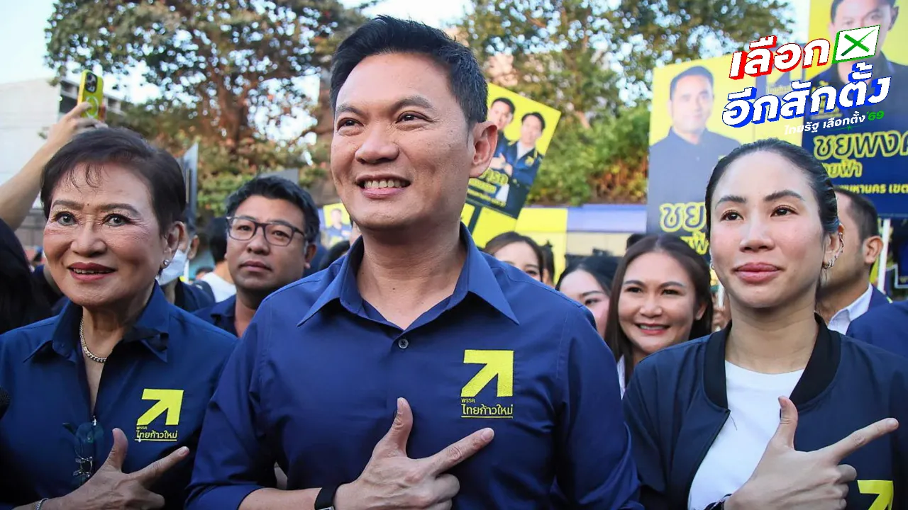 เลือกตั้ง 2569 : “พรรคไทยก้าวใหม่” ชู 4 นโยบายแรกเพื่อพลิกโฉม “ด้ามขวานทอง”