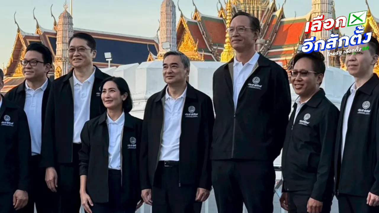 เปิดแล้ว 3 แคนดิเดตนายกรัฐมนตรีพรรคประชาธิปัตย์ “อภิสิทธิ์ - กรณ์ - การดี”