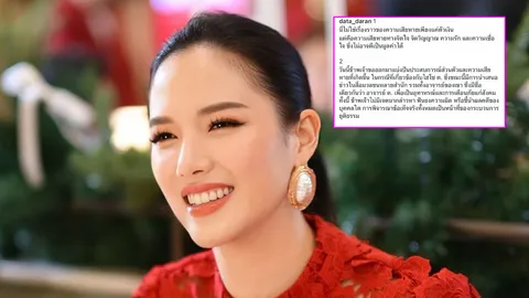 ไฮโซดาต้า ก็เจอ เล่าพฤติกรรม อาจารย์ ต. ไฮโซ ต. พร้อมความจริงสุดพีกที่ได้รู้