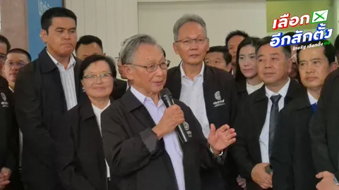 “ชวน” แฉเอง การเมืองใช้เงินสกปรก ทุ่มซื้อพรรคสูงถึง 500 ล้าน - สส. 50 ล้าน ตอกย้ำวงจรอุบาทว์