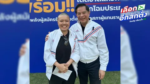 รทสช. ส่ง “ร.ต.อ.หญิง อัยรดา” ลงสมัคร สส.กทม. เขต 23 ยันประสบการณ์รอบด้าน