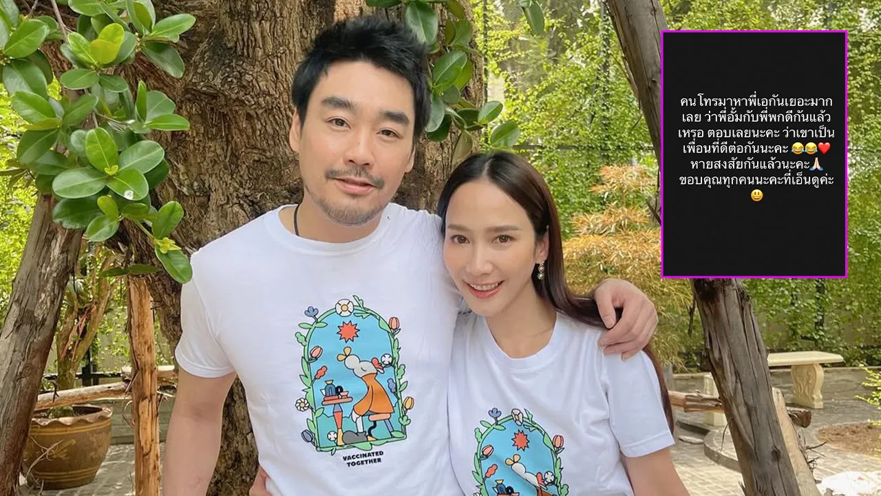 จากปาก พี่เอ เผยสถานะ อั้ม พัชราภา-ไฮโซพก หลังถูกจับตาหนักคู่รักรีเทิร์น!