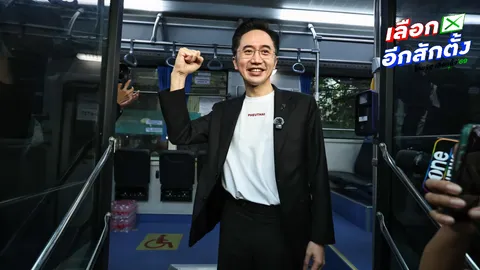 “ยศชนัน” มั่นใจเพื่อไทยได้ กทม. ทุกเขต ยันรถไฟฟ้า 20 บาท ตอนเป็นรัฐบาลทำแล้ว