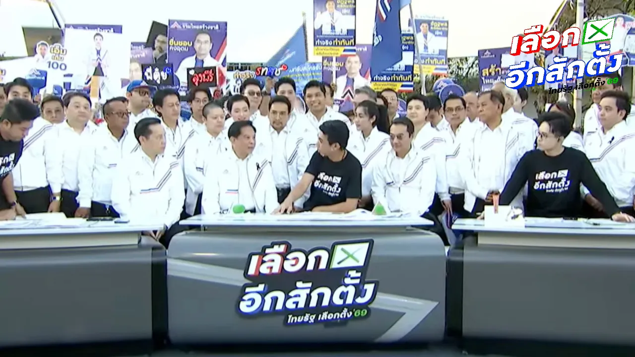 “พีระพันธุ์-อรรถวิชช์” มั่นใจพรรครวมไทยสร้างชาติปักหลัก สส.กทม. ได้แน่ ย้ำ เข้ามาทำงาน