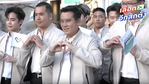 “ชัยวุฒิ” เผยตั้งพรรคใหม่ ไม่เกี่ยวข่าวปัญหาสุขภาพ “ลุงป้อม” หวังมีคนรุ่นใหม่เข้าการเมือง (คลิป)