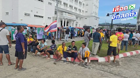 บรรยากาศวันแรก เปิดรับสมัคร สส.ภูเก็ต คึกคัก กองเชียร์แน่นศาลากลางจังหวัด