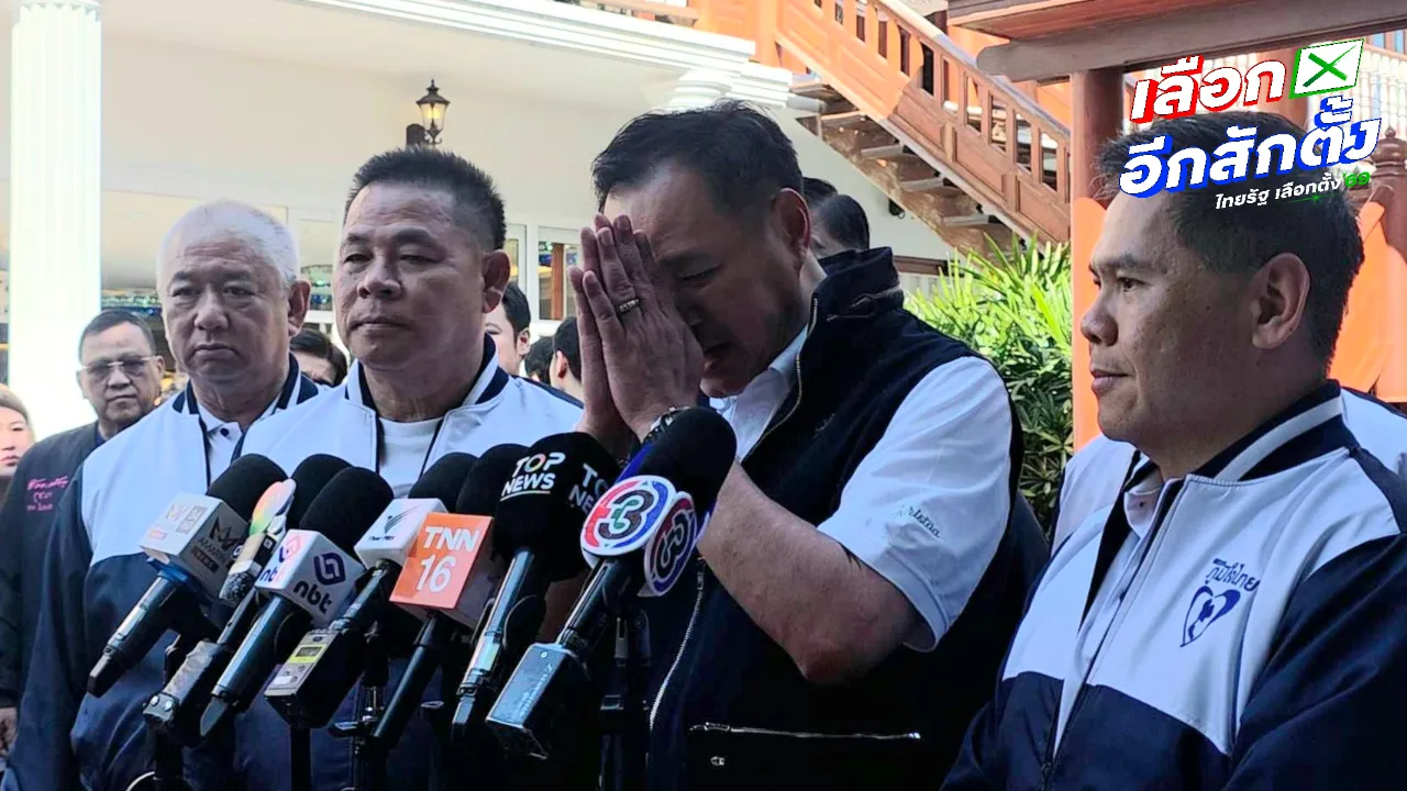 “อนุทิน” ยกมือไหว้ท่วมหัว ขอบคุณ “เท้ง” หลัง ปชน. ไม่มีนโยบายแก้ ม.112 