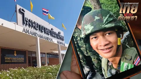 แพทย์ยืนยัน "พลทหารโตเกียว" ปลอดภัยแล้ว หลังผ่าตัดสมานเส้นเลือดใหญ่สำเร็จลุล่วง