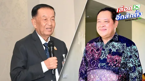 แคนดิเดตนายกฯ พรรคประชาชาติ “พ.ต.อ.ทวี” เบอร์ 1 “วันนอร์” นั่งเบอร์ 2