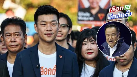 ฉะ "หนู" บิดเบือน "เท้ง" ยันไม่แก้ ม.112 โวส้มทั้งกรุง-ไร้เทา แห่สมัครสส.เขตคึก