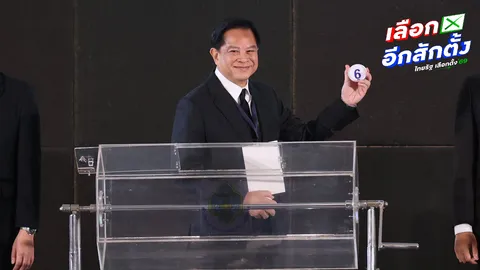 "พีระพันธุ์" ถูกใจเบอร์ 6 ตรง 6 นโยบาย "รวมไทยสร้างชาติ" หลังได้หยิบคนสุดท้าย