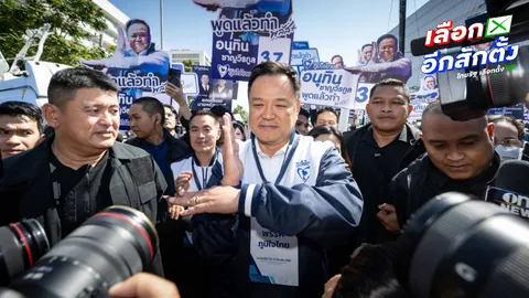 “อนุทิน” บอก เด็ดตรงหนู หลังได้เบอร์ 37 ยันไม่มีปัญหา อยู่ที่นโยบาย