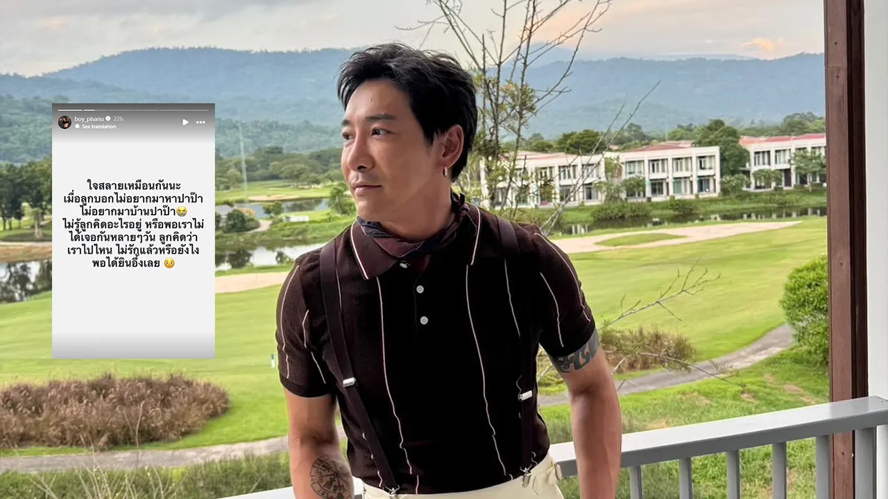 บอย ภิษณุ ใจสลาย ได้ยินคำพูดของลูกสาว ทำเอาหัวอกคนเป็นพ่อถึงกับอึ้ง