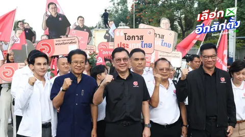 เปิดรายชื่อ 3 แคนดิเดตนายกรัฐมนตรี พรรคโอกาสใหม่ สู้ศึกเลือกตั้ง 2569