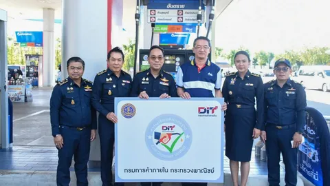 OR จับมือกระทรวงพาณิชย์สร้างความมั่นใจผู้ใช้บริการช่วงเทศกาลปีใหม่ 2569