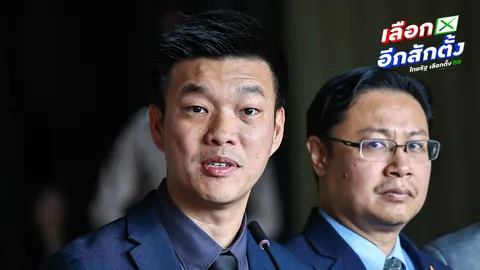 “ณัฐพงษ์” ยังชู “มีส้ม-ไม่มีเทา” พรรคประชาชนขอโทษ ผู้สมัครค้ายา บอกเป็นเหตุสุดวิสัย