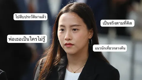 ดราม่าอาจารย์นิด้า "ไอซ์ รักชนก" โต้ลดทอนคุณค่า พร้อมสื่อสารถึงคน 3 กลุ่ม