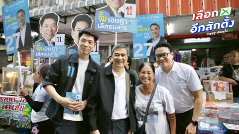 “อภิสิทธิ์-สกลธี” ลุยหาเสียง ขอโอกาสคนกรุงเทพฯ ให้พรรคประชาธิปัตย์กลับมาแก้ไขปัญหา