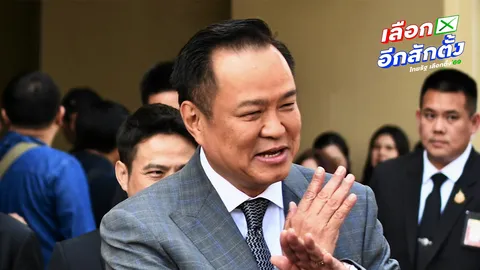 “อนุทิน” ขอแข่ง เลือกตั้งแฟร์ๆ ไม่ชกใต้เข็มขัด ยัวะสื่อจี้ถาม “ลูกชาย” ได้รับสัมปทานกฟภ.