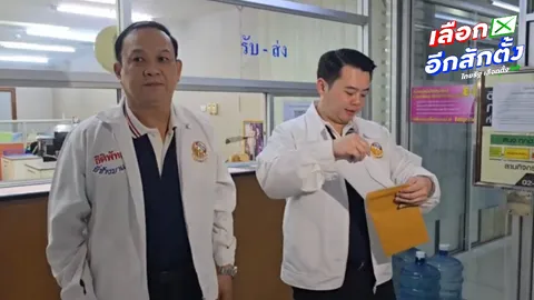 ผู้สมัคร สส.เสรีรวมไทย บุก กกต. ค้าน “เท่าพิภพ” ชี้เปลี่ยนตัวผู้สมัครขัดกฎหมายเลือกตั้ง 