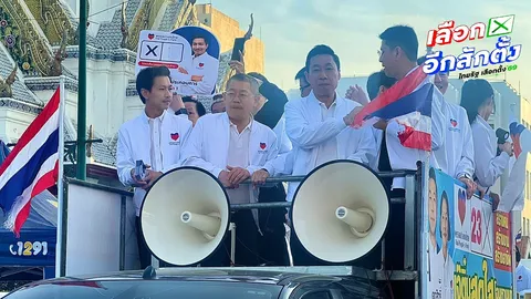 พรรคปวงชนไทย บวงสรวงศาลหลักเมืองกรุงเทพฯ เอาฤกษ์เอาชัยปีใหม่ สู้ศึกเลือกตั้ง 