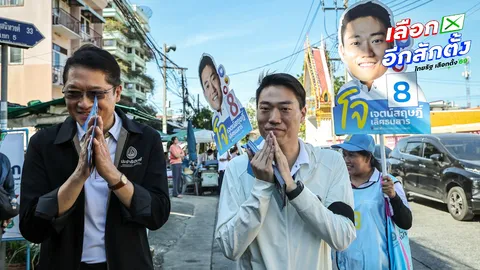 “องอาจ” หาเสียง กทม. บอกชาวบ้านรับปากครั้งนี้เลือกประชาธิปัตย์แน่