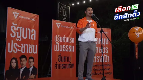 “เท้ง” ปราศรัยขอคะแนนคนขอนแก่น เลือก ปชน. ให้ถล่มทลาย โวหลัง 8 ก.พ. เจอกันที่ทำเนียบ