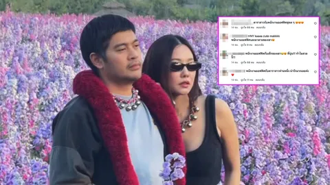นุ่น วรนุช อวดคลิปคู่ ต๊อด ปิติ ชาวเน็ตแห่คอมเมนต์สุดพีกแบบไม่ได้นัดหมาย