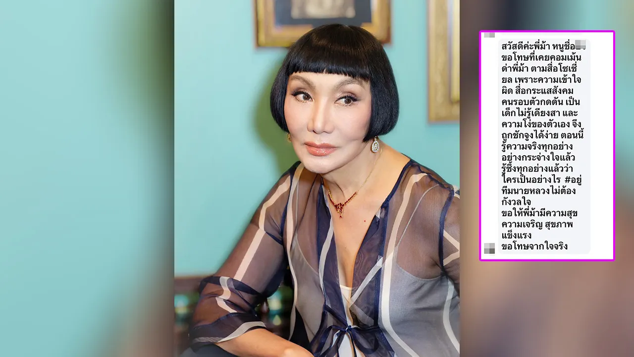 ของขวัญชิ้นใหญ่! ม้า อรนภา ปลื้มชาวเน็ตสำนึกผิด ขอโทษที่เคยด่าเพราะไม่รู้ความจริง