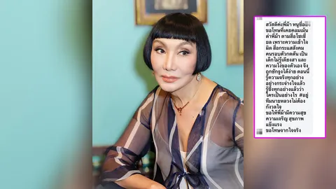 ของขวัญชิ้นใหญ่! ม้า อรนภา ปลื้มชาวเน็ตสำนึกผิด ขอโทษที่เคยด่าเพราะไม่รู้ความจริง