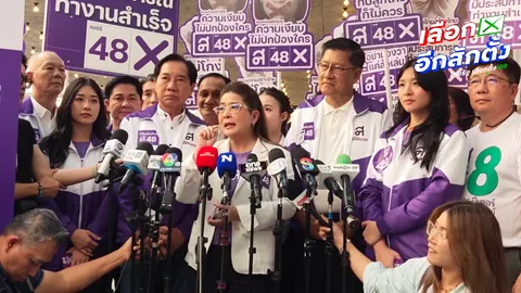 “หญิงหน่อย” บุกสยามขอคะแนนให้ ทสท. เตือนพรรคที่บอกไม่จับกับใคร ระวังเป็นแกงโฮะ
