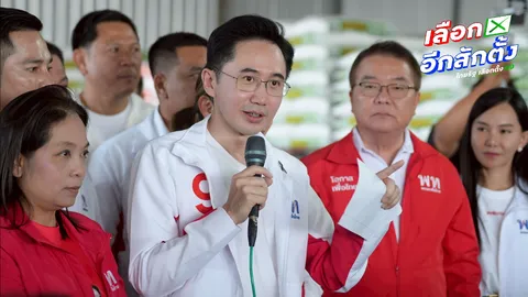 “ยศชนัน” นำทัพเพื่อไทยลุยอยุธยา มั่นใจกวาด สส. ยกจังหวัด ชูประกันกำไรชาวนา 30%