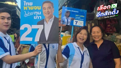 “ต๊ะ นารากร” ลุยเชียงใหม่ขอคะแนนเสียง ชาวบ้านขอช่วยแก้เศรษฐกิจ-ปากท้อง