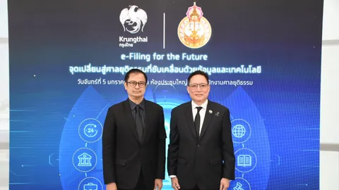 ศาลยุติธรรม ยกระดับ e-Filing รุ่นใหม่ มุ่งเน้นความปลอดภัย  