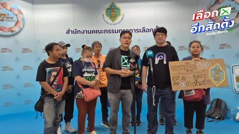 บก.ลายจุด บุก กกต. ถามข้อสงสัยเลือกตั้ง-ประชามติ ด้านเลขา กกต. ยัน พรรคการเมืองรณรงค์ประชามติได้