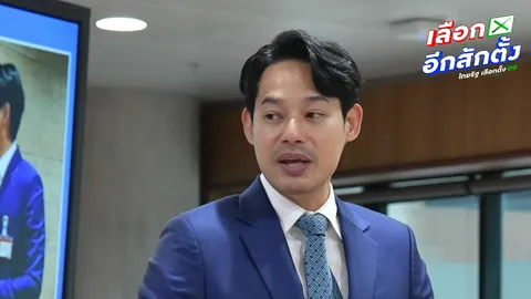 พรรคประชาชน เสียใจ-ขอโทษ อาสาสมัคร ผู้สมัคร สส. ชูนิ้วกลางใส่ ผู้สมัครกล้าธรรม